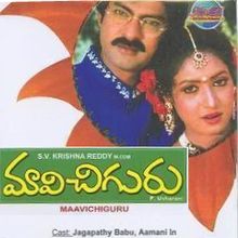 Maavichiguru Telugu Full Movie